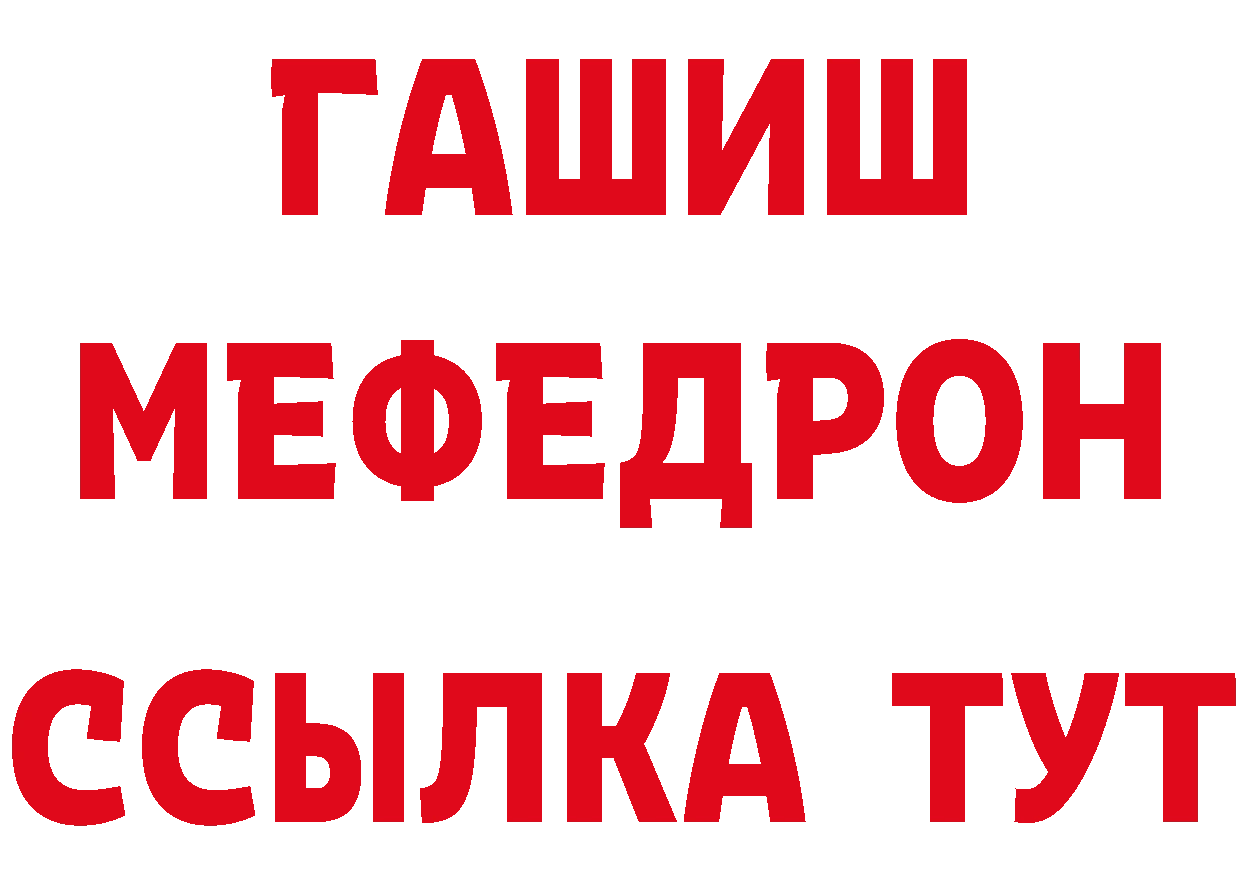 ТГК концентрат ТОР даркнет MEGA Назарово